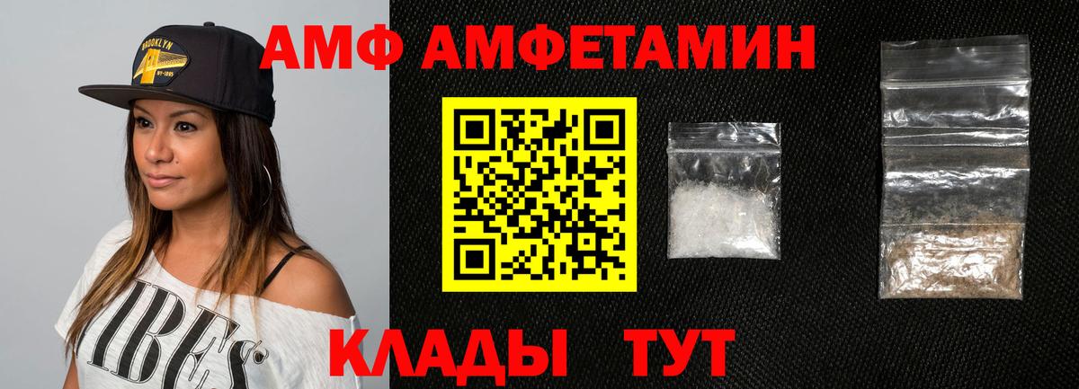 Амфетамин 97% Омск