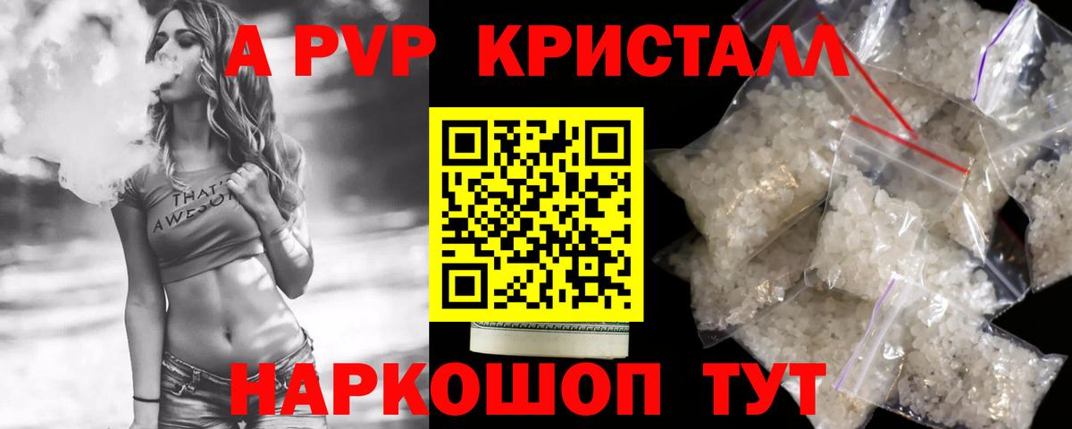 Alpha-PVP  Alfa_PVP VHQ  Alfa_PVP крисы CK  Вход с VPN  A-PVP мука  Омск 