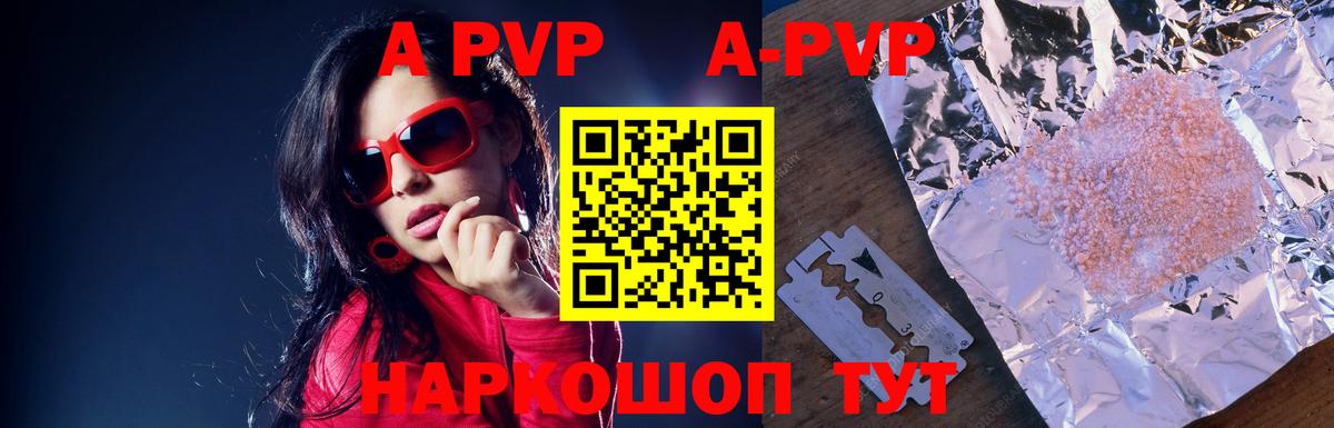 Alpha PVP Омск