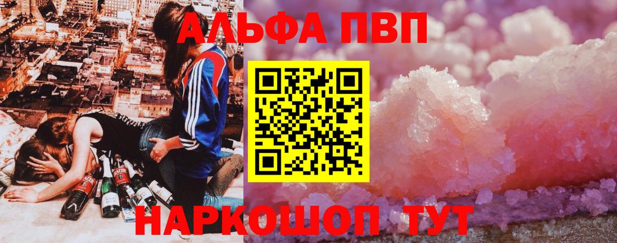 Alpha-PVP мука  Вход с VPN  Alpha-PVP  APVP СК  Омск  Альфа ПВП СК 