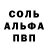 APVP кристаллы Govorunov Sergey