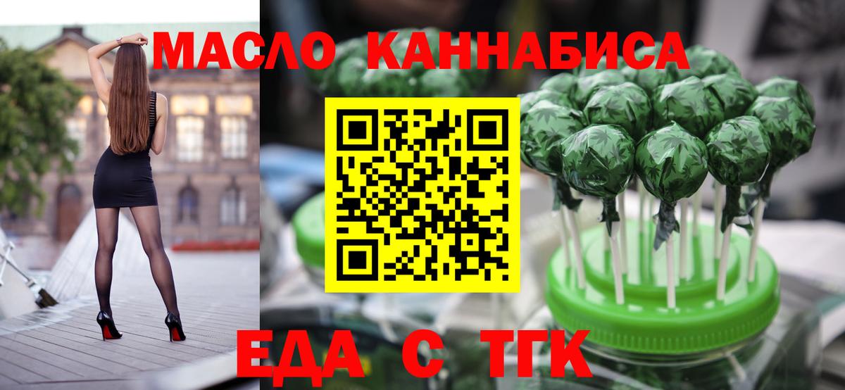 Омск  Cannafood конопля  Вход с VPN 