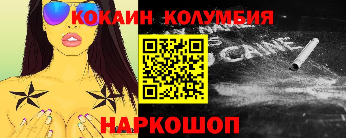 КОКАИН 97%  Кокаин Эквадор  Омск  Вход с VPN 
