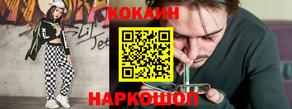 КОКАИН Боливия Омск