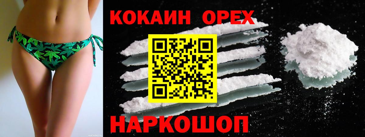 Cocaine Эквадор  Вход с VPN  COCAIN  КОКАИН Columbia  Омск 