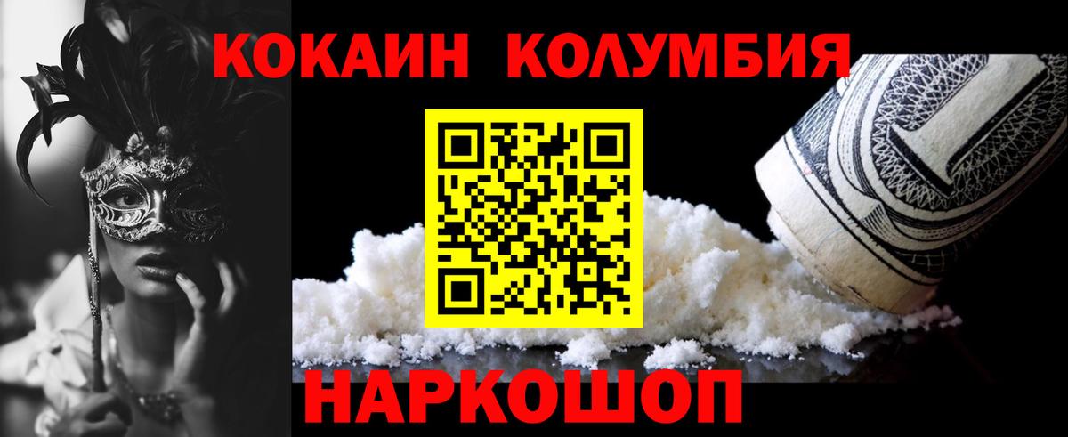 COCAIN Fish Scale Омск