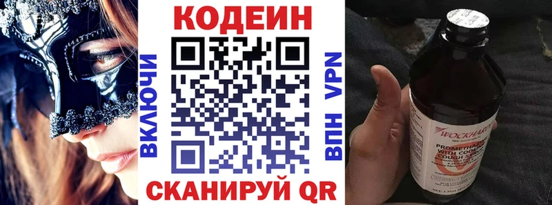 закладка  Омск  Кодеин Purple Drank 