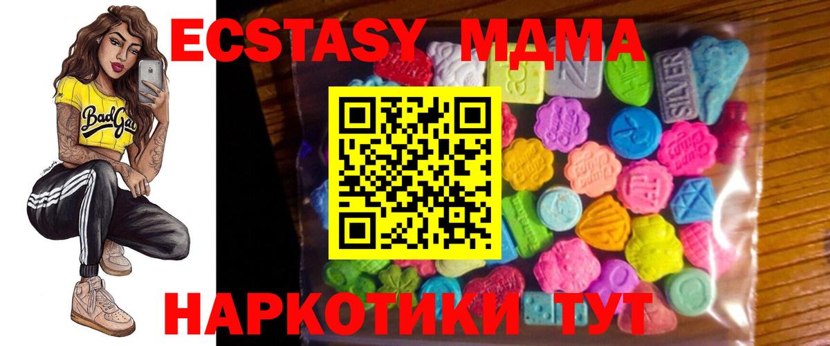 Омск  ЭКСТАЗИ VHQ  Вход с VPN  Экстази mix 