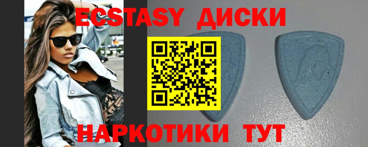 ЭКСТАЗИ 300 mg Омск