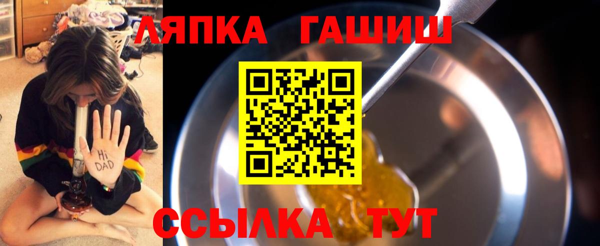 ГАШ ice o lator Омск