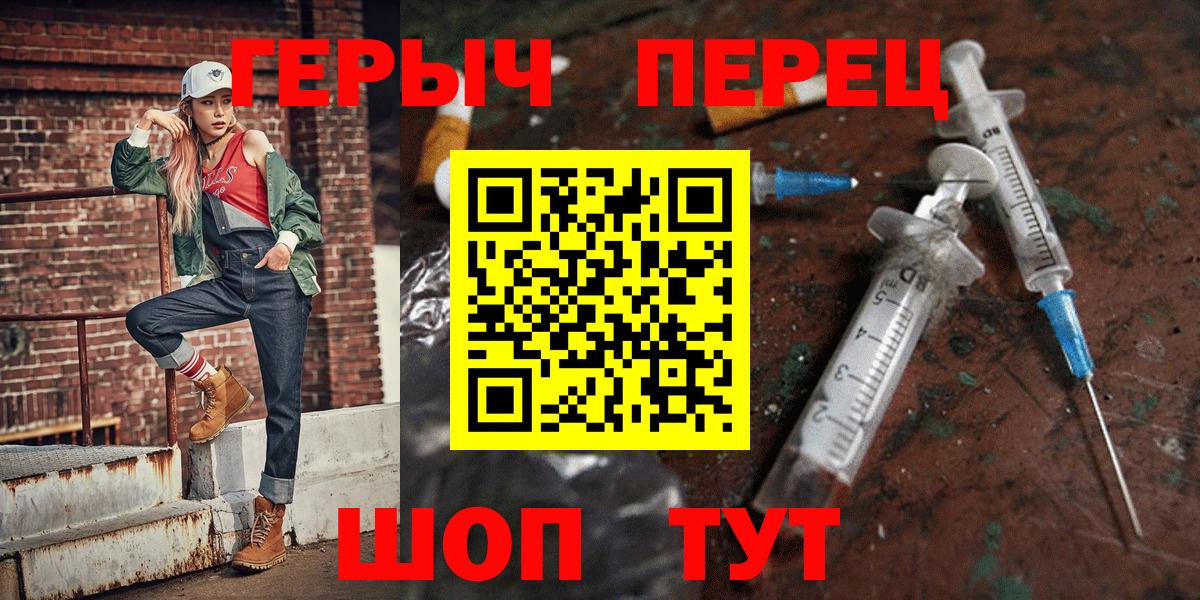 Героин хмурый  Вход с VPN  Омск 