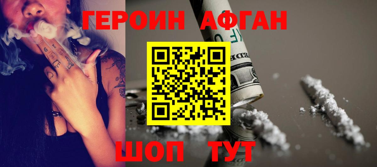 Омск  ГЕРОИН Heroin  Хмурый  Вход с VPN 