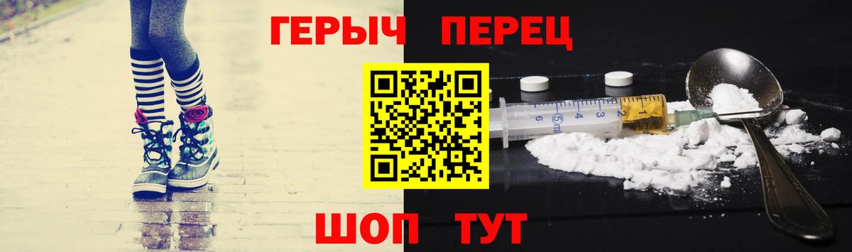 Героин белый Омск