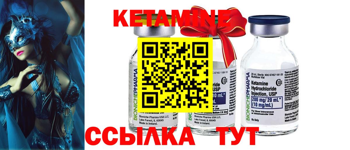 КЕТАМИН ketamine  КЕТАМИН VHQ  Омск  Вход с VPN 