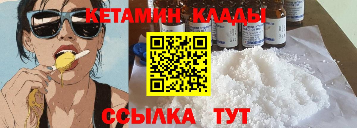 Кетамин ketamine Омск