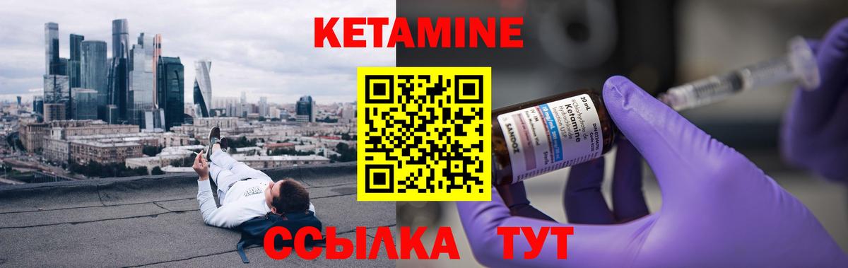 КЕТАМИН VHQ  Вход с VPN  КЕТАМИН ketamine  Омск 