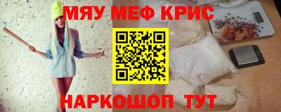 MESCALINE Абакан
