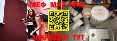 MESCALINE Абакан