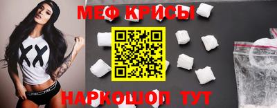 MESCALINE Абакан