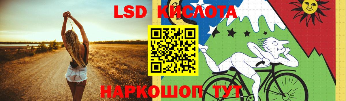 Омск  Кислота  Вход с VPN  LSD-25 экстази кислота  ЛСД экстази ecstasy 