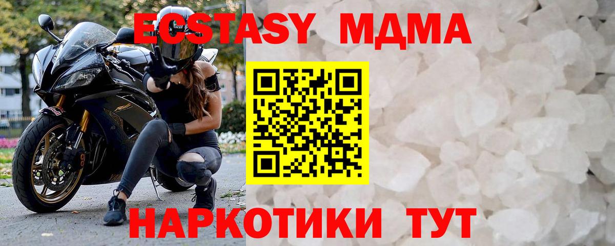 MDMA VHQ  МДМА  Омск  Вход с VPN  MDMA crystal 