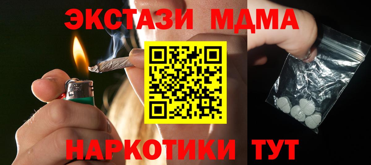 МДМА молли  MDMA  МДМА VHQ  Омск  Вход с VPN 