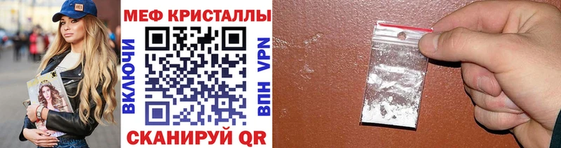 МЕФ mephedrone  Омск 