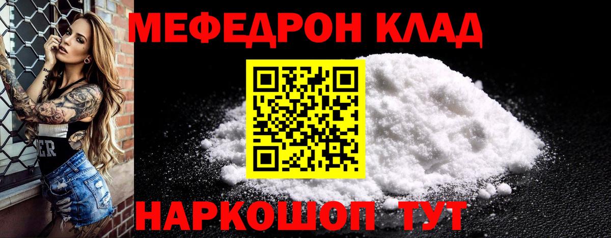 Меф  Вход с VPN  Меф  МЯУ-МЯУ мука  Омск  Мефедрон кристаллы 