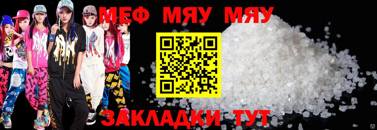Меф мука Омск