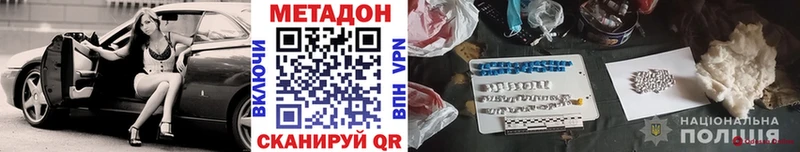 МЕТАДОН белоснежный  Омск 