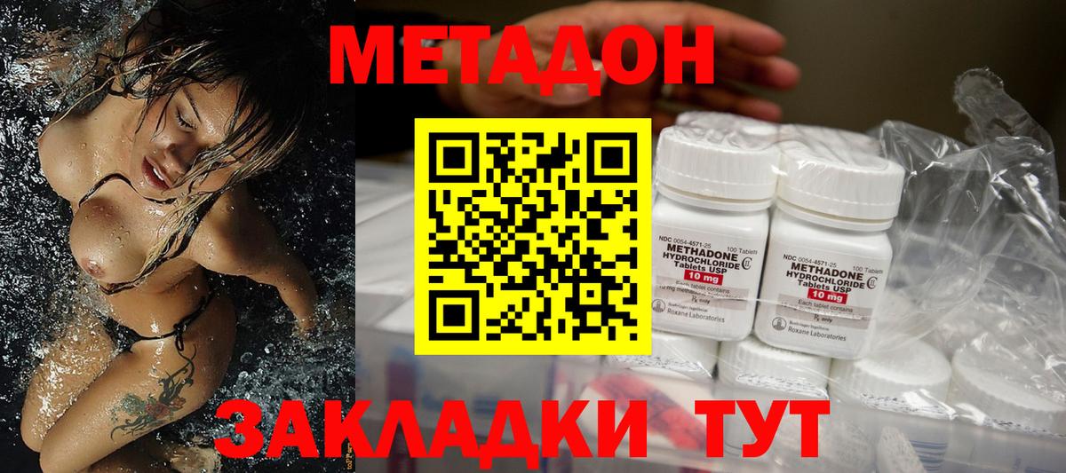 mega вход  Метадон белоснежный  Вход с VPN  Метадон мёд  Омск 