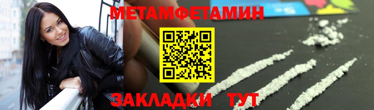 Первитин кристалл Омск