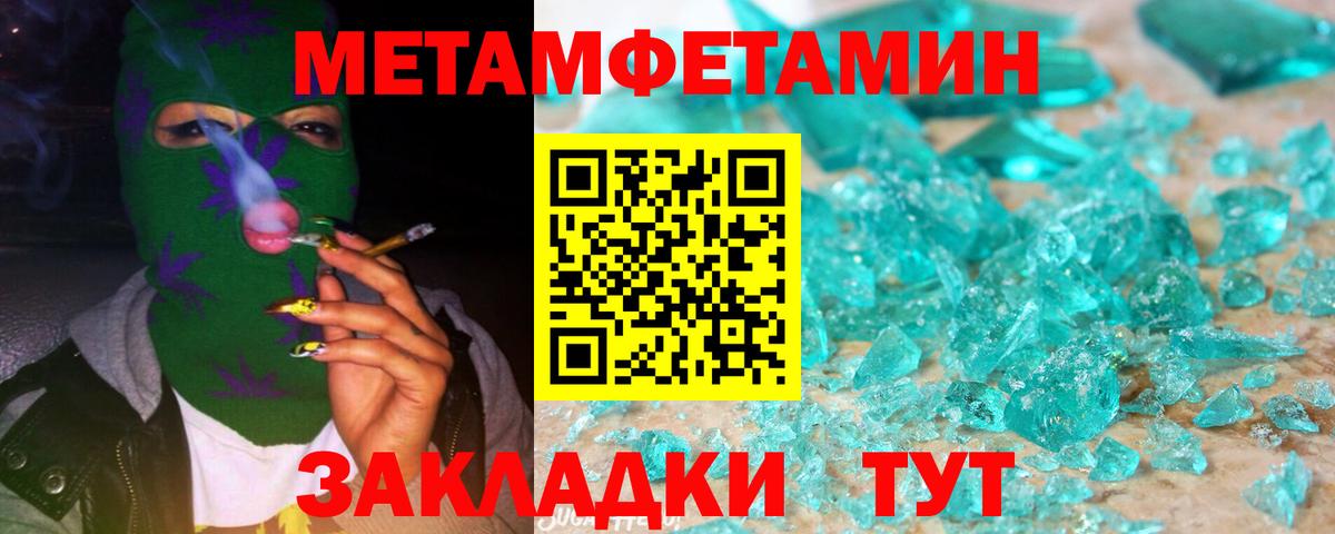 Метамфетамин мет  Первитин винт  Омск  Вход с VPN 