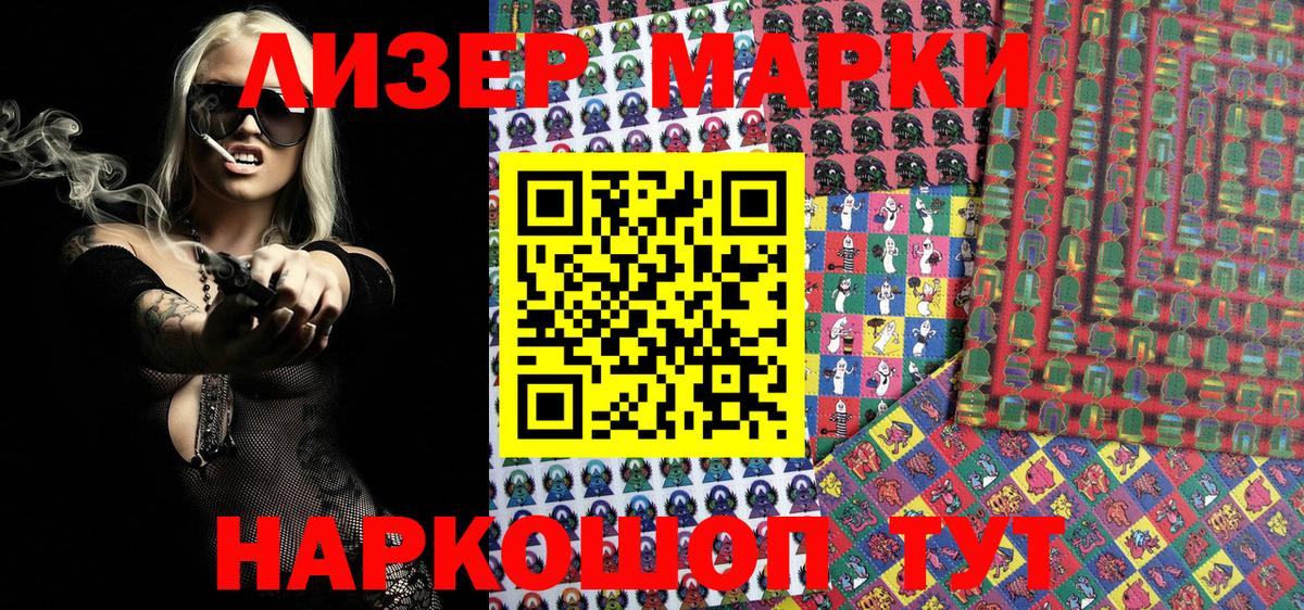 Наркотические марки 1,5мг  Вход с VPN  Омск 