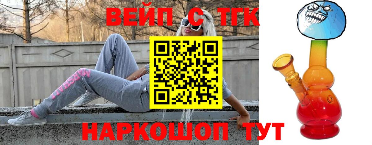 ТГК гашишное масло Омск