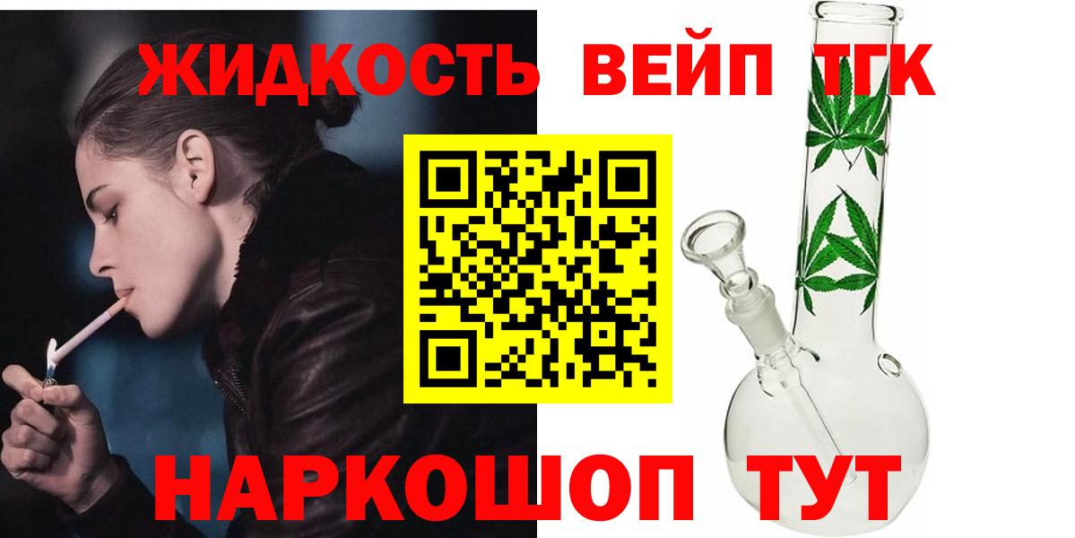 ТГК Wax  ТГК THC oil  это формула  Омск  Вход с VPN 