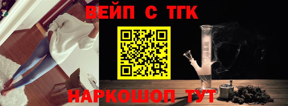 ТГК концентрат  Вход с VPN  Омск 