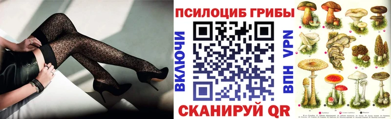 Псилоцибиновые грибы MAGIC MUSHROOMS Омск