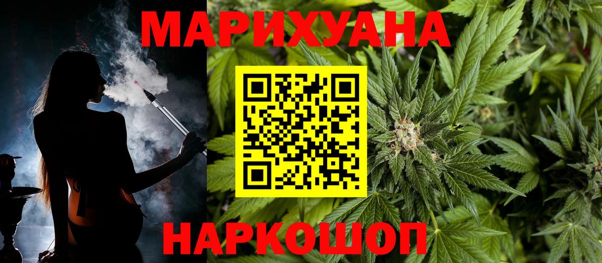 Марихуана Ganja Омск