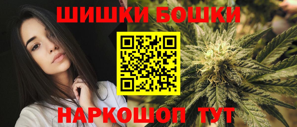 Бошки Шишки индика Омск